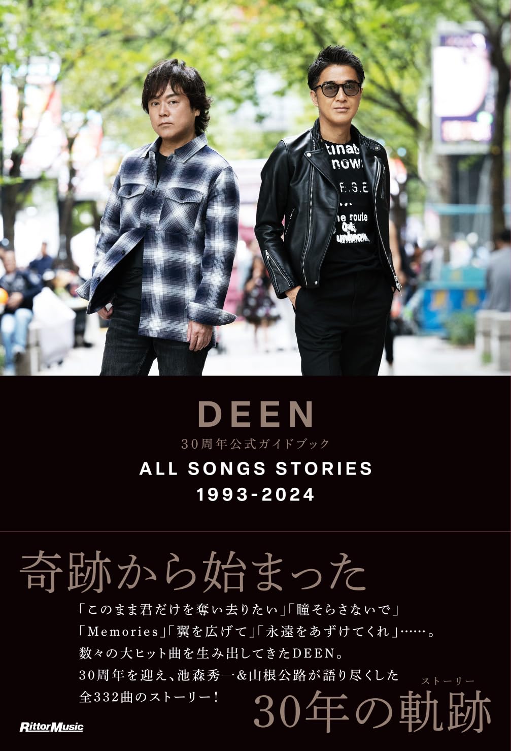 DEEN 30周年公式ガイドブック ALL SONGS STORIES 1993-2024 (リットー
